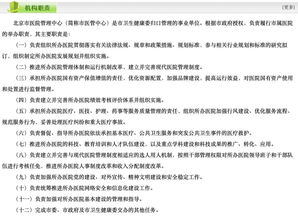 北京市醫(yī)院管理中心正式亮相，「管理局」成為歷史篇章